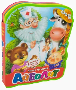 Айболит