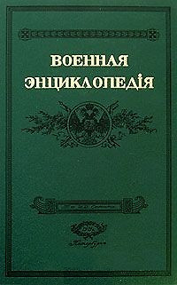 Восхождение (мягк). Константин. (Волошин) — 2094982 — 1