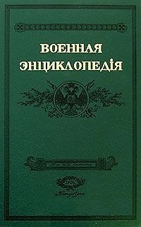 Книга Восхождение (мягк). Константин. (Волошин) () — 1