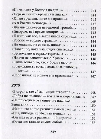 Книга Гражданская лирика () — 3