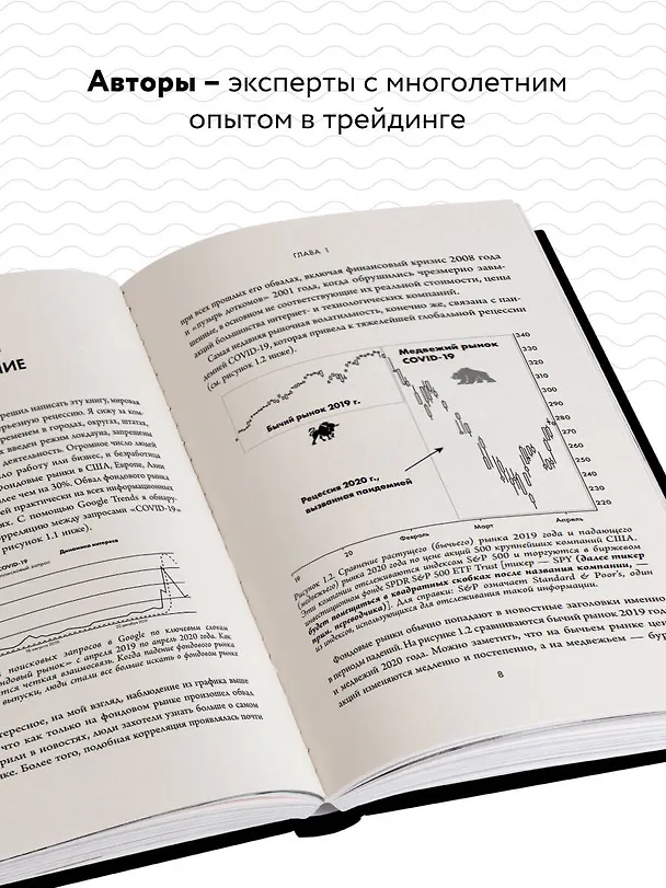 Книга Фондовый рынок с нуля. Руководство для начинающих инвесторов (Эндрю Азиз, Арди Аазизния) — 7