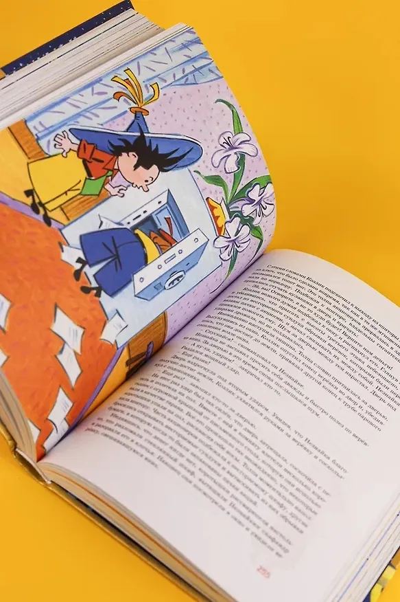 Книга Незнайка на Луне. Юбилейное издание (Полёт Юрия Гагарина) (Николай Носов) — 13