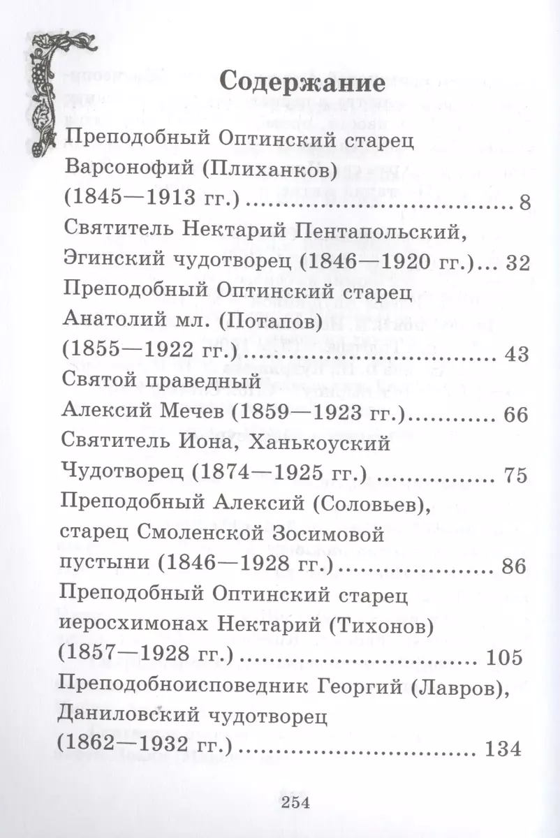 Защити свой дом от зла. Книга вторая. От болезней души и тела (Евгений  Гончаров) - купить книгу с доставкой в интернет-магазине «Читай-город».  ISBN: 978-5-93288-007-4