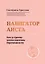 Навигатор Аиста:как устроена психосоматика беременности — 2864001 — 1