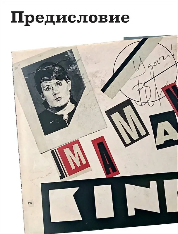 Книга Виктор Цой и группа "Кино". Фотографии. Воспоминания (Наташа Васильева-Халл) — 5