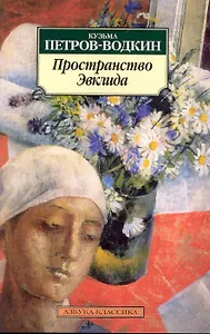 Пространства Эвклида.