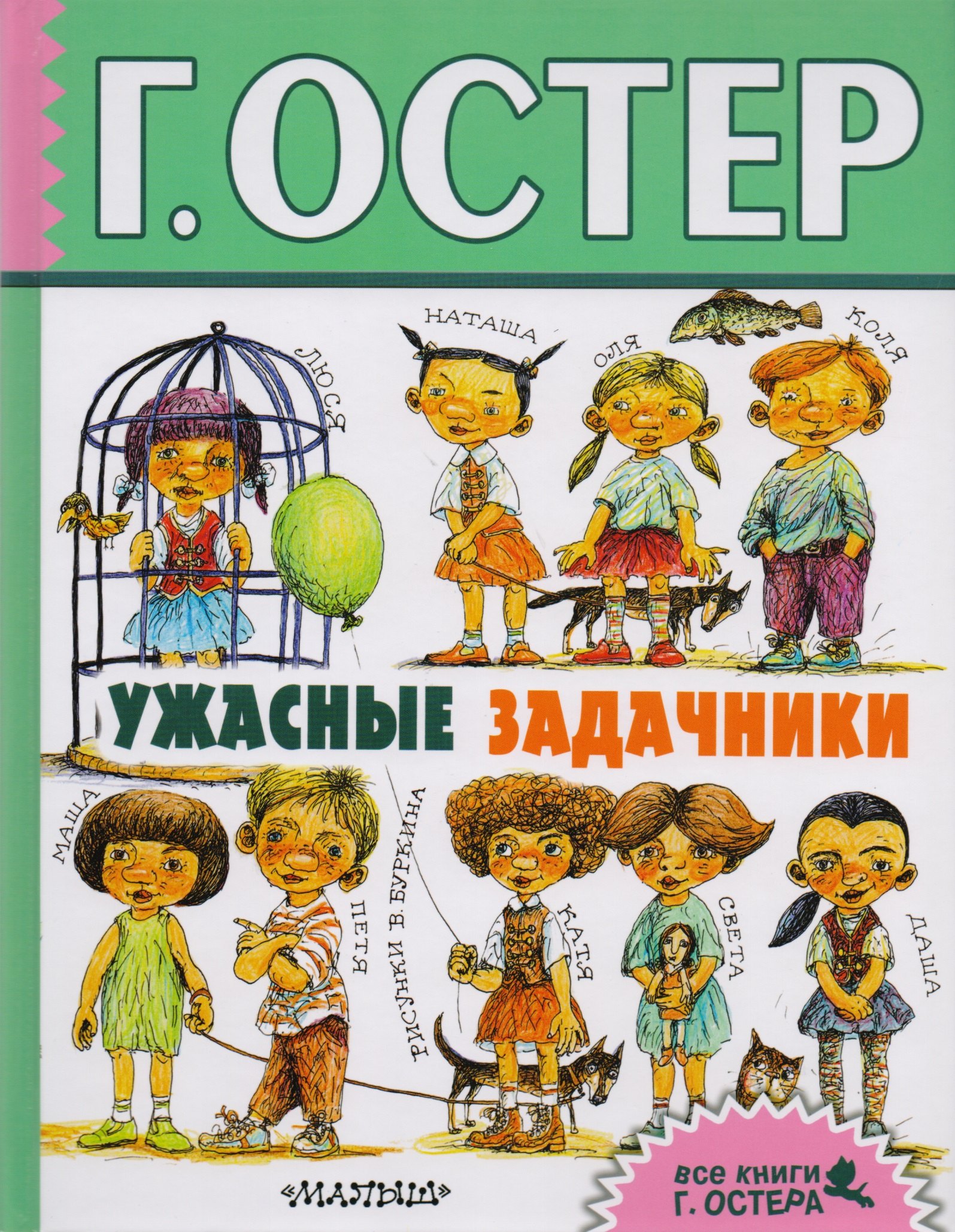 

Ужасные задачники