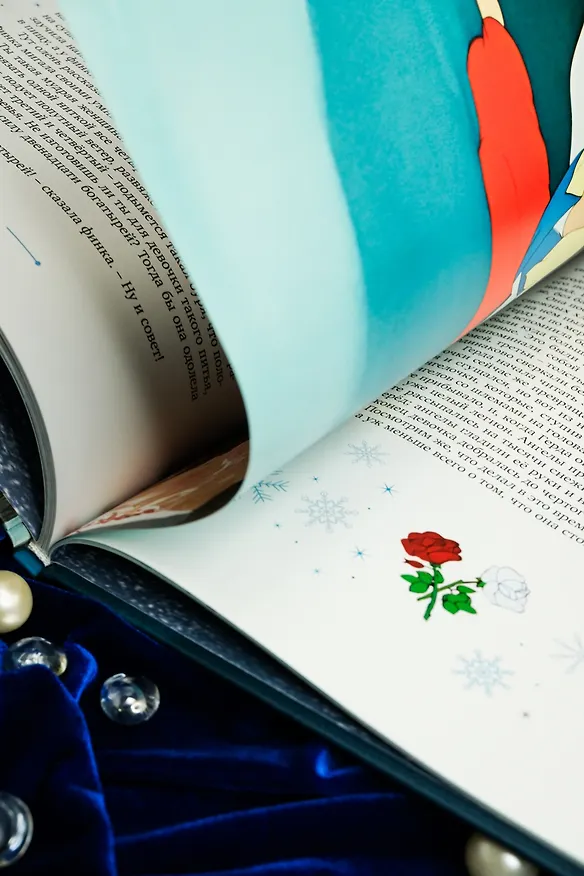 Книга Снежная королева (Ганс Христиан Андерсен) — 14