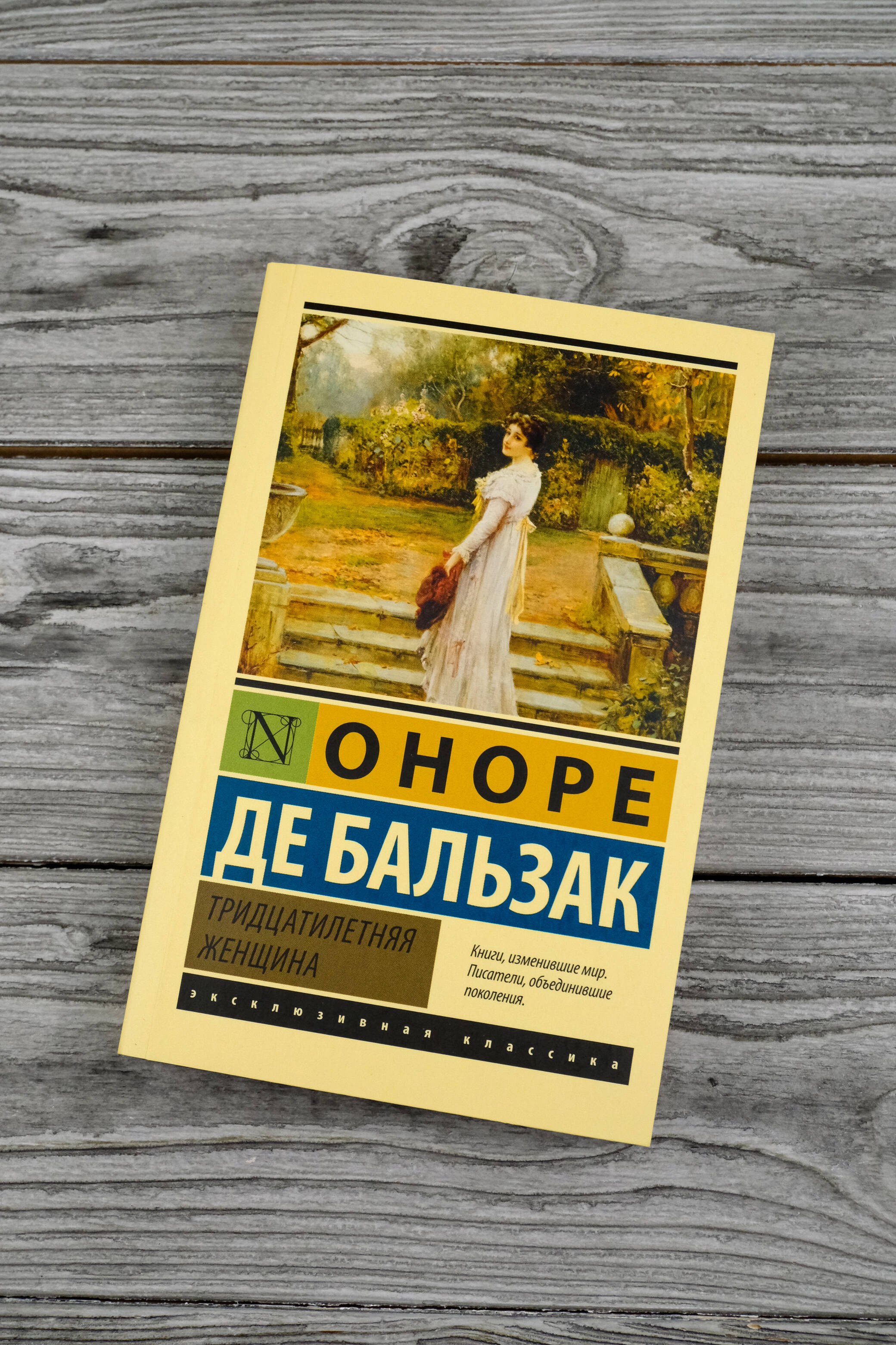 Әйелдерде және жыныстық қатынаста ерлер