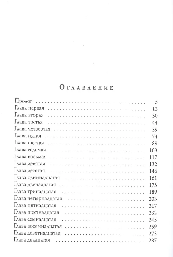 Книга Заря цвета пепла (Владимир Свержин) — 2