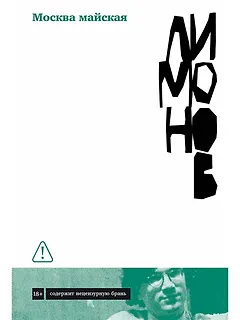 Москва майская