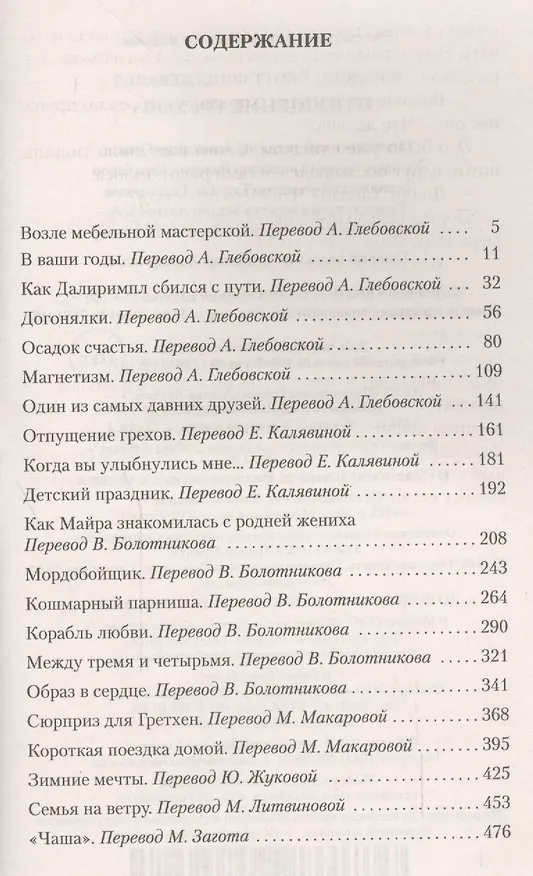 Книга Отпущение грехов (Френсис Скотт Фицджеральд) — 3