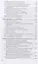 Наследственное право. Учебник и практикум для бакалавриата и специалитета — 2735365 — 3