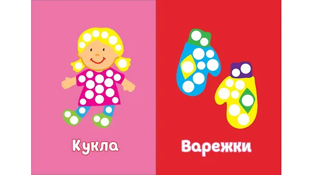 Книга Рисуем пальчиками (Бабочка) () — 11