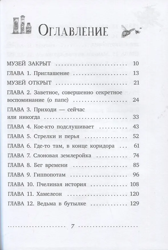 Книга Где-то там гиппопотам (Хелен Купер) — 2