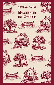 Мельница на Флоссе