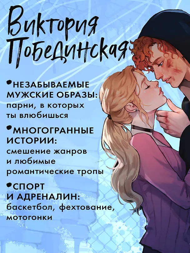 Книга Золушка из гетто  (Виктория Побединская) — 6