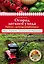 Огород легкого ухода. Работа с мотокультиватором — 2501877 — 1