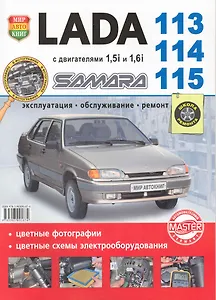 ВАЗ Lada Samara 113114115 в цв. фото