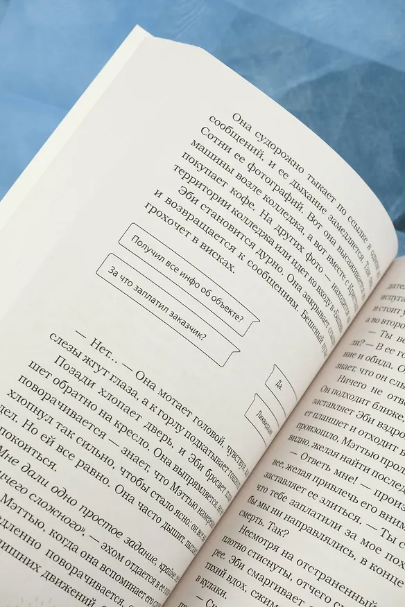 Книга Мертвый рассвет (Вики Ройдон) — 10