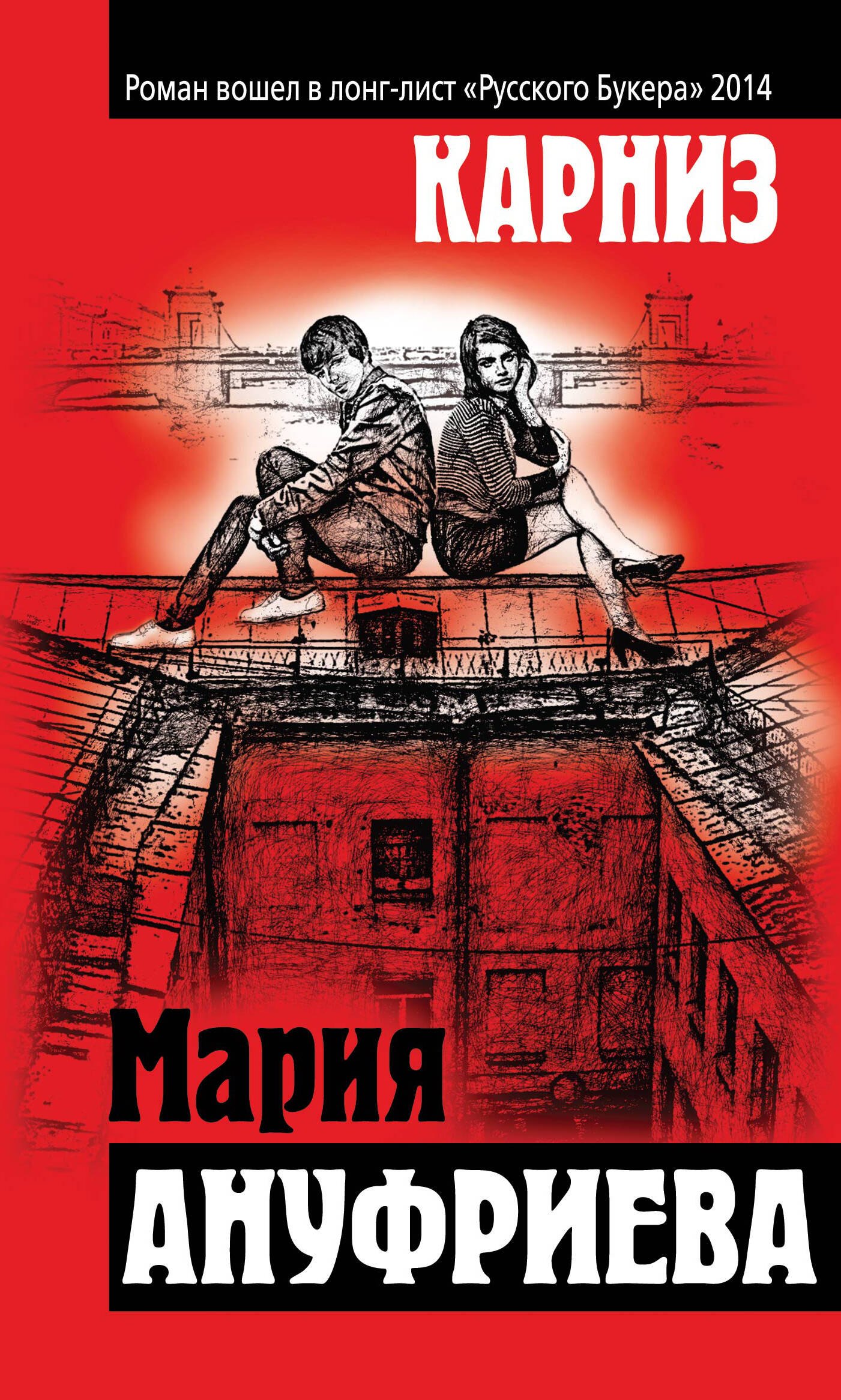 

Карниз
