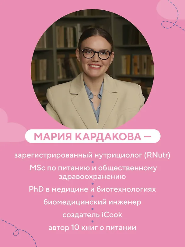 Книга В движении к себе. Как найти силы на тренировки и сделать физическую активность частью жизни (Юлия Черняк) — 9