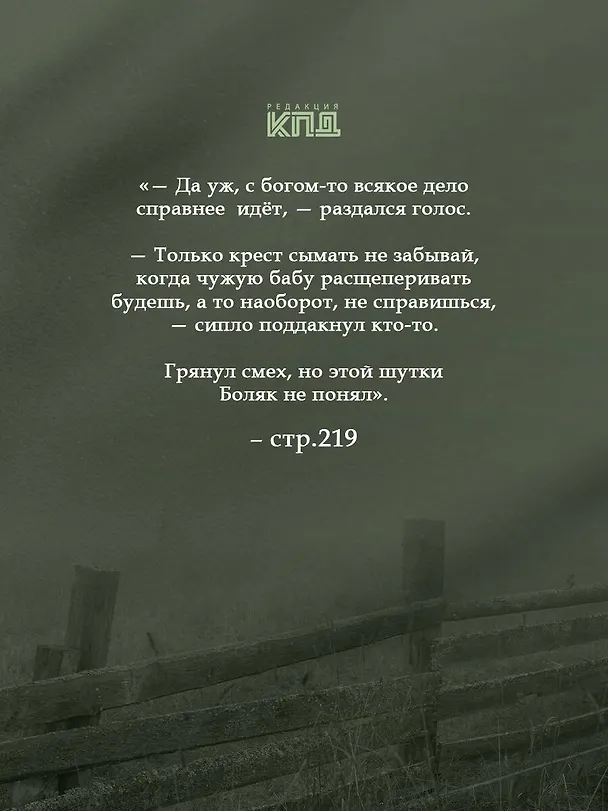 Книга Гляден (Алексей Рачунь) — 8