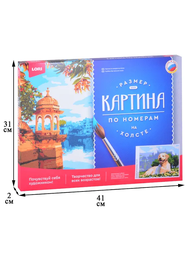 Картина по номерам "Золотистый ретривер" 2884030 — 2