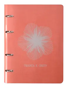 Тетрадь 120л кл. "PEARL. Розовый" на кольцах, иск.кожа, тиснение серебр.фольгой, интегр.переплет, инд.уп.
