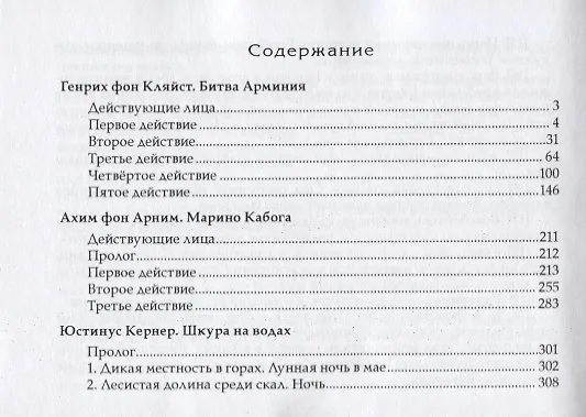 Книга Театр немецких романтиков () — 2