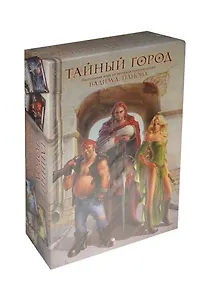 НИ Тайный город (по мотивам произв. В. Панова) (1935) (Мир фэнтези)