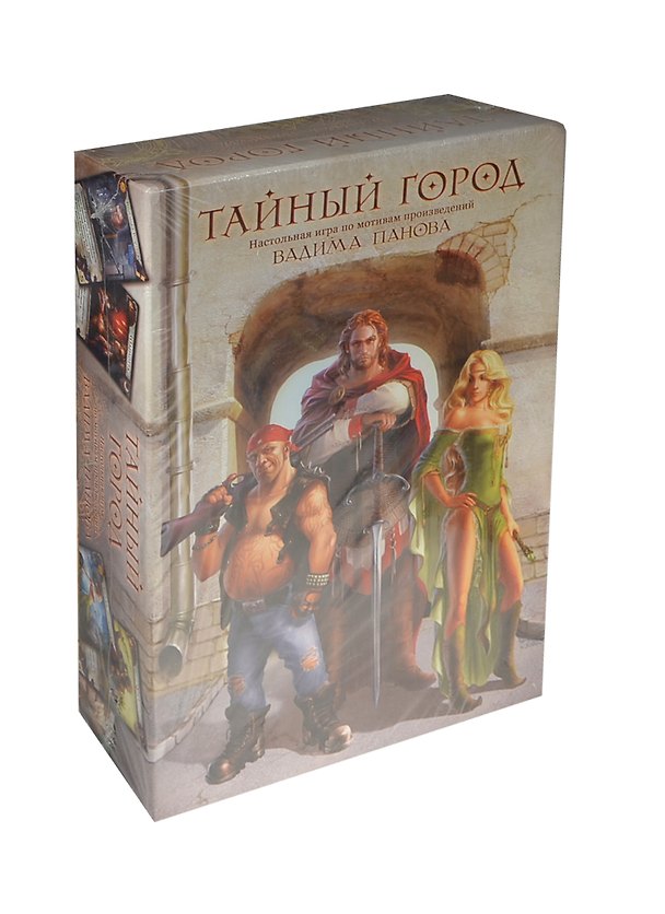 НИ Тайный город (по мотивам произв. В. Панова) (1935) (Мир фэнтези) 2267513 — 1