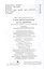 Вот что интересно! Сборник рассказов — 2442478 — 3