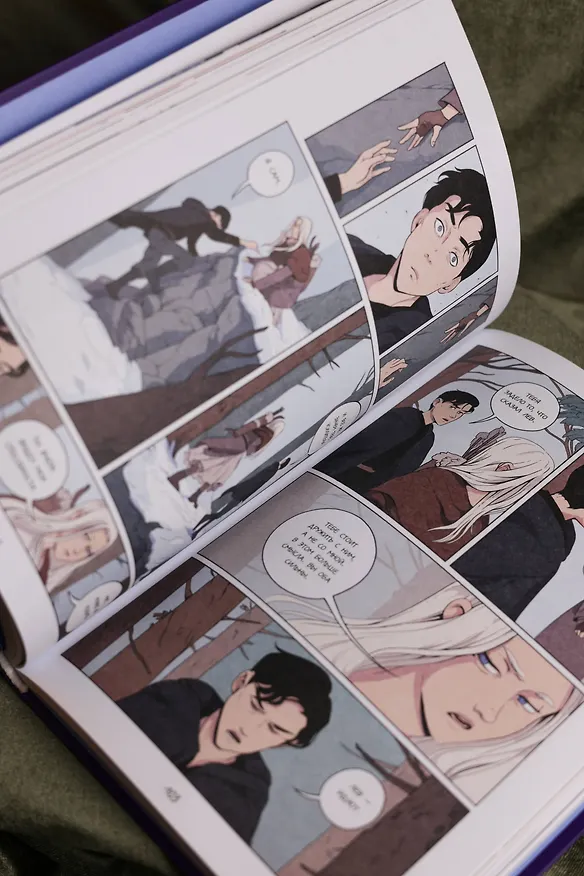 Книга Демон в лесу (Ли Бардуго, Дэни Пендергаст) — 17