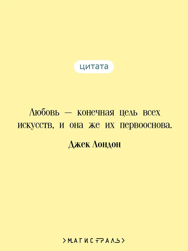 Книга Лунная долина (Джек Лондон) — 7