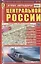 Атлас автодорог центральной России, масштаб 1:750000 — 2444671 — 3
