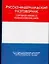 Русско-нидерландский разговорник — 2082299 — 1
