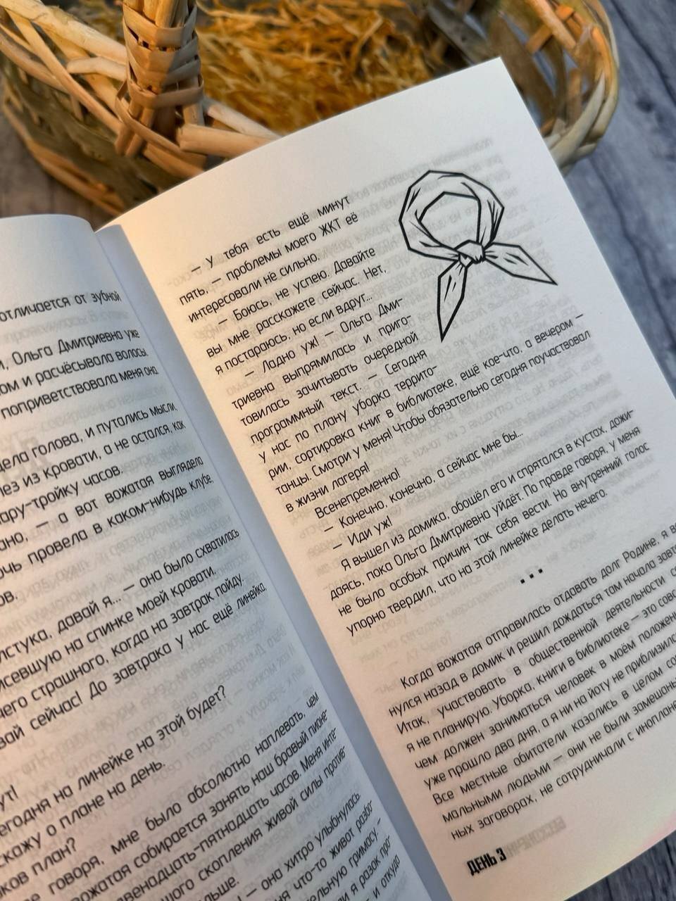 Изображение бумажной книги