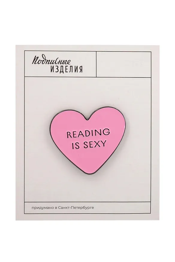 Значок эмалированный Reading is sexy (1195277) 3134714 — 1
