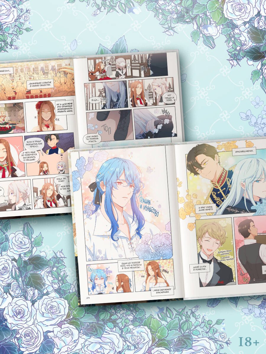 Изображение бумажной книги