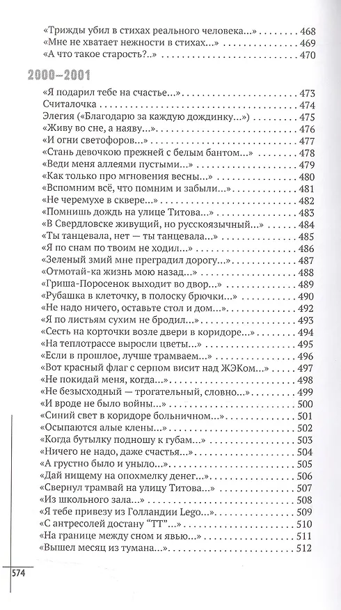 Книга В кварталах дальних и печальных (5 изд) Рыжий (Борис Рыжий) — 4