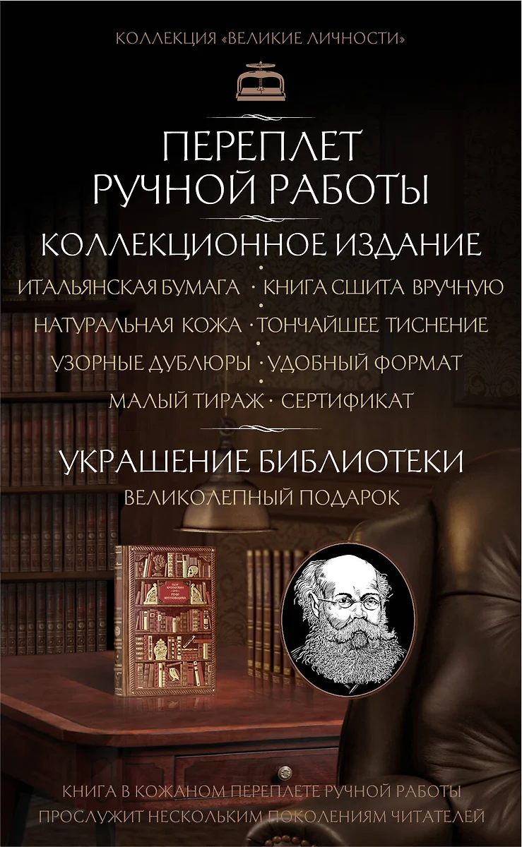 Петр Кропоткин. Речи бунтовщика (Петр Кропоткин) - купить книгу с доставкой  в интернет-магазине «Читай-город». ISBN: 978-5-04-178067-8