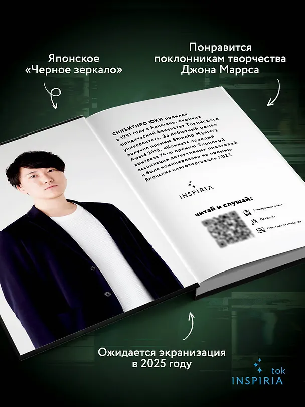 Книга Комната правды (формат клатчбук) (Юки Синъитиро) — 7