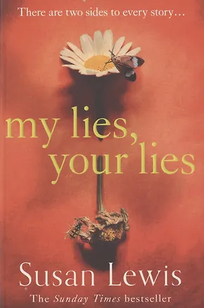 Книга My Lies, Your Lies (Susan Lewis)