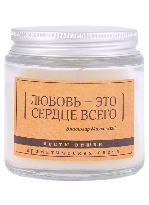 Свеча ароматическая в стеклянной баночке серия Цитаты Любовь - это сердце всего (В. Маяковский) (цветы вишни) (6х6) 2929409 — 1