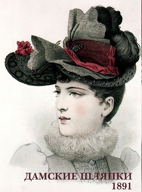Книга Дамские шляпки. 1891. Набор открыток () — 1