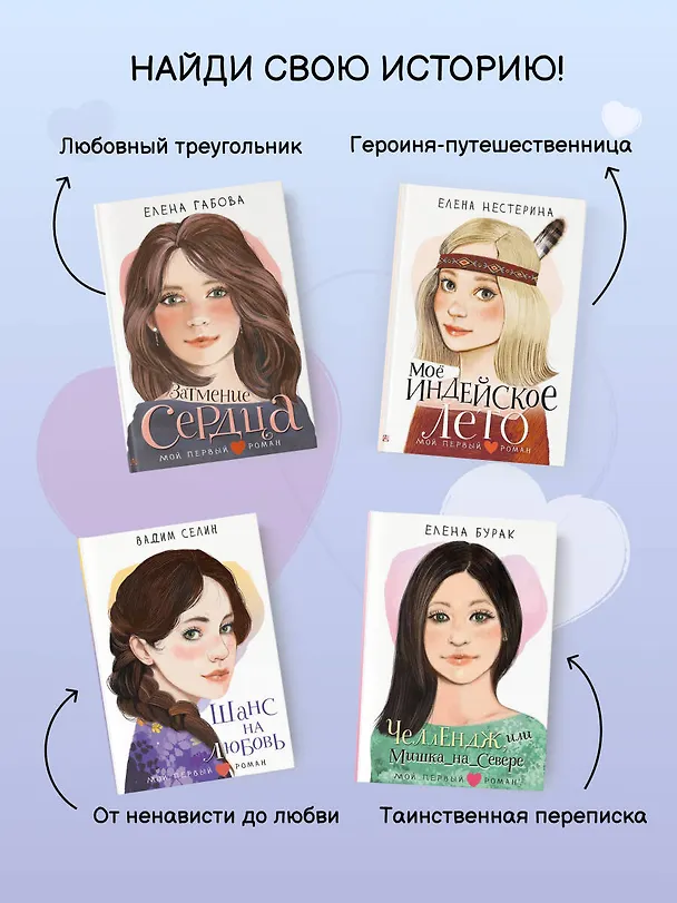 Книга Голос Веры (Юлия Весова) — 9
