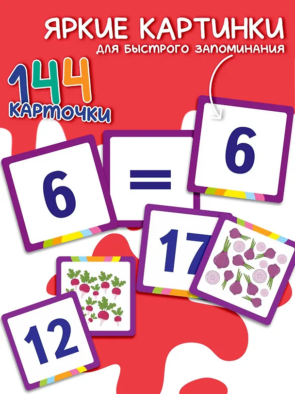 Книга Цифры и счет () — 5