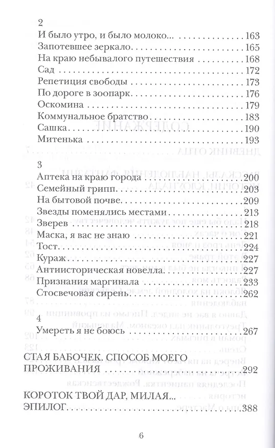 Книга В Петербурге летом жить можно…: повести, рассказы () — 3