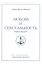 Любовь и сексуальность. Книга вторая. Том 15 — 2513285 — 1
